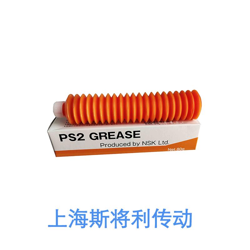 PS2-NSK LG2润滑脂